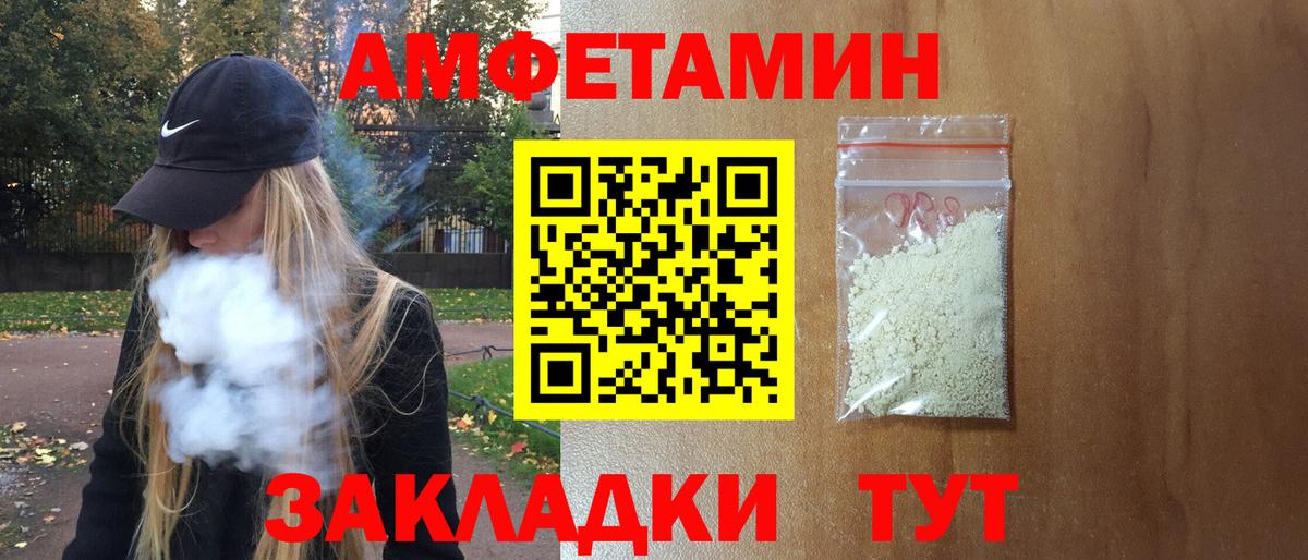 Кострома  Amphetamine 98%  Вход с VPN 