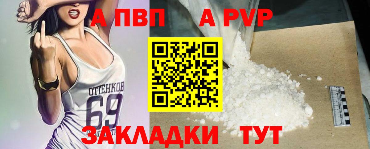 А ПВП СК КРИС  А ПВП мука  Вход с VPN  Кострома  A PVP Crystall 