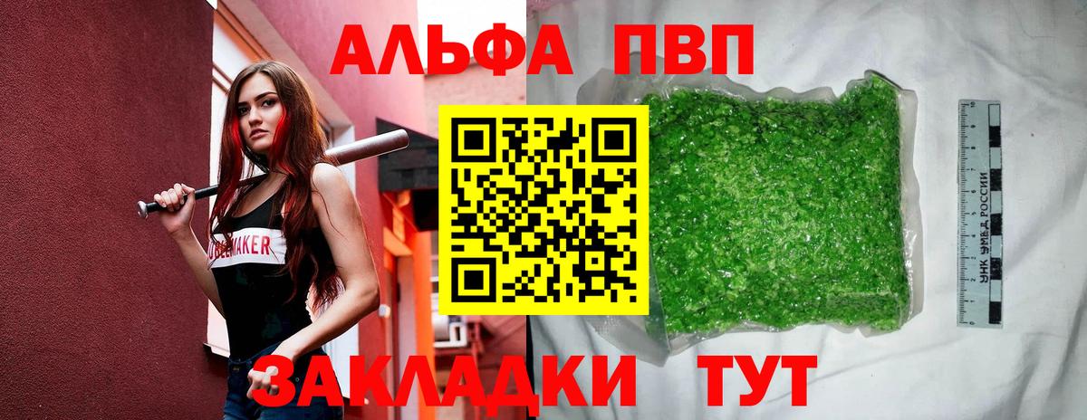 APVP Crystall Кострома