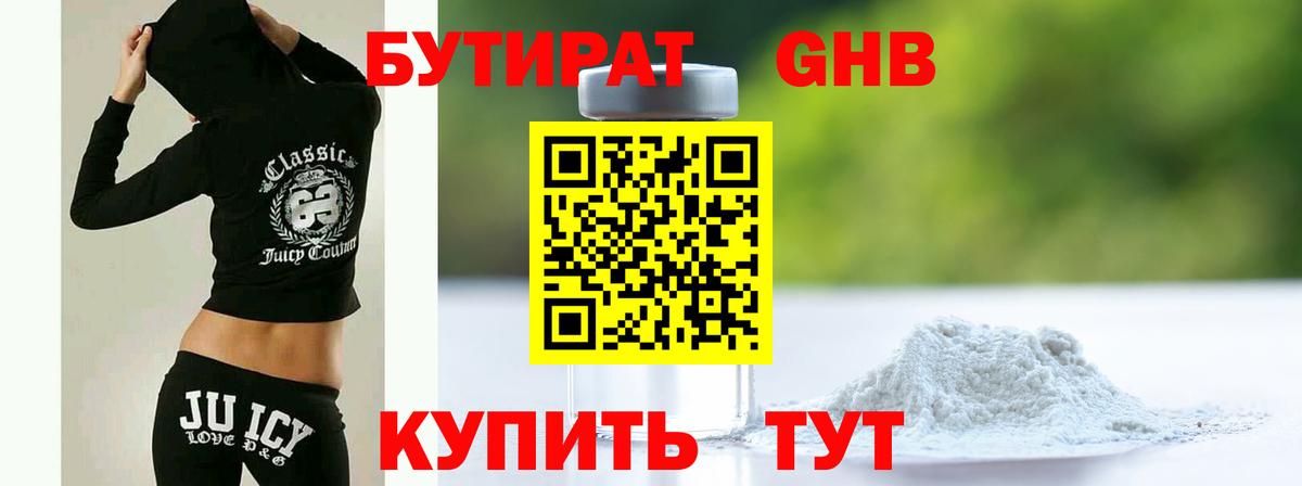 Кострома  Бутират BDO  Вход с VPN 