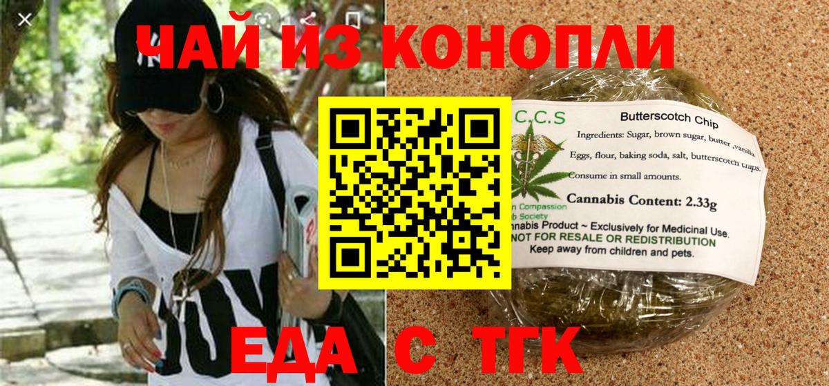 Canna-Cookies конопля Кострома