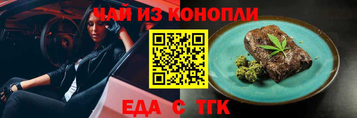 Кострома  Печенье с ТГК конопля  Вход с VPN 
