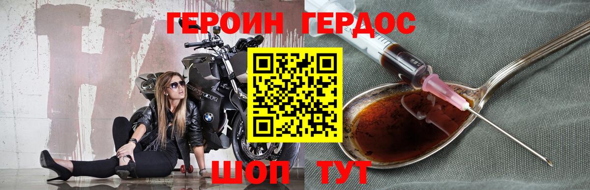 ГЕРОИН Афган Кострома