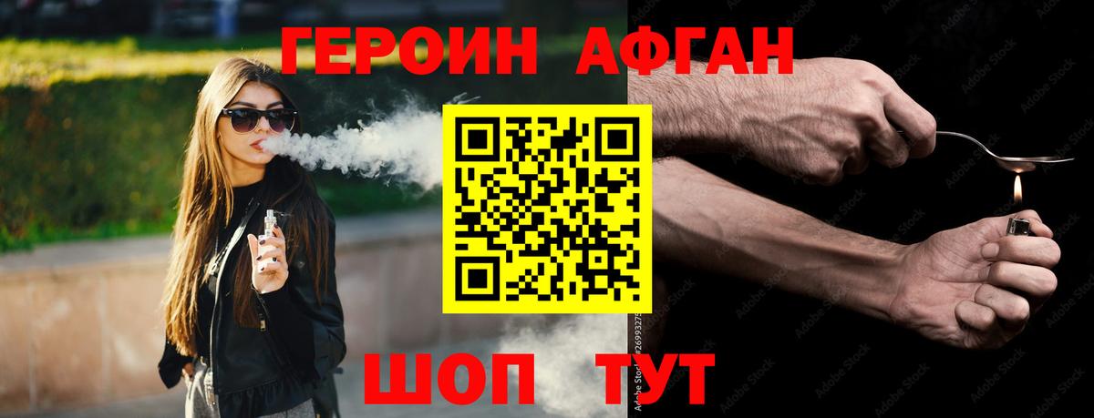Героин  Героин афганец  Вход с VPN  Кострома 
