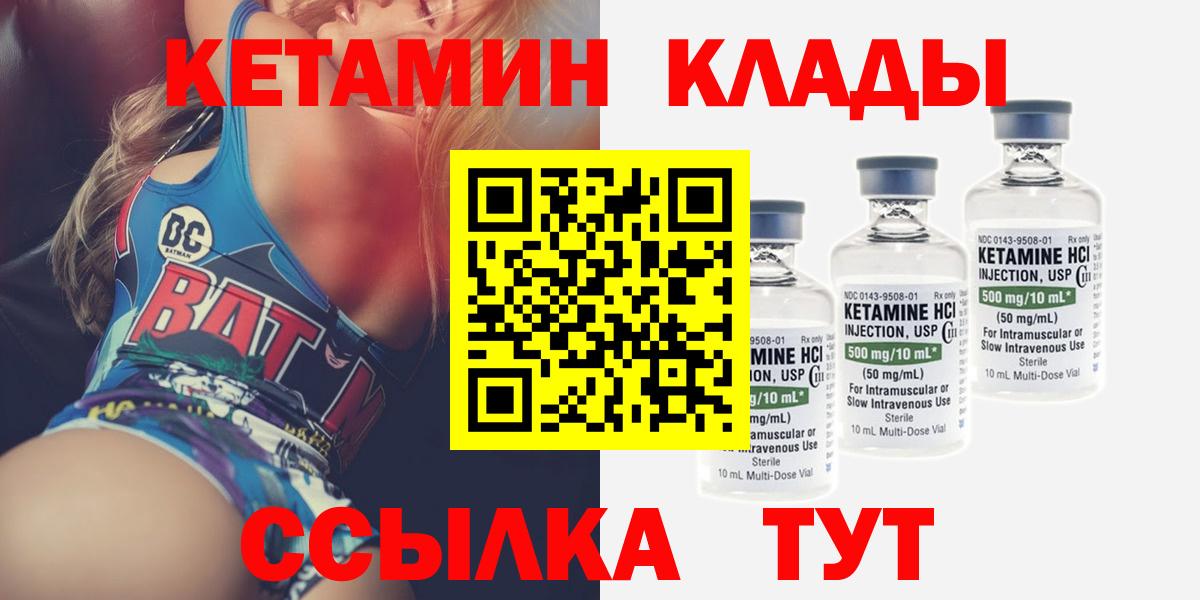 Кетамин ketamine  Кетамин ketamine  Вход с VPN  Кострома 