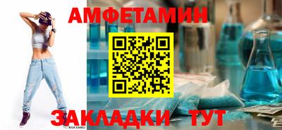 амфетамин Мирный