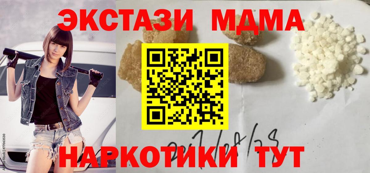 МДМА VHQ  MDMA кристаллы  Вход с VPN  Кострома 