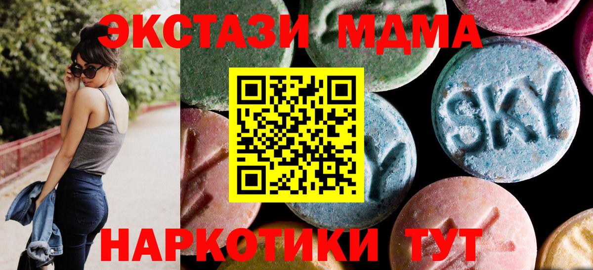 MDMA молли Кострома