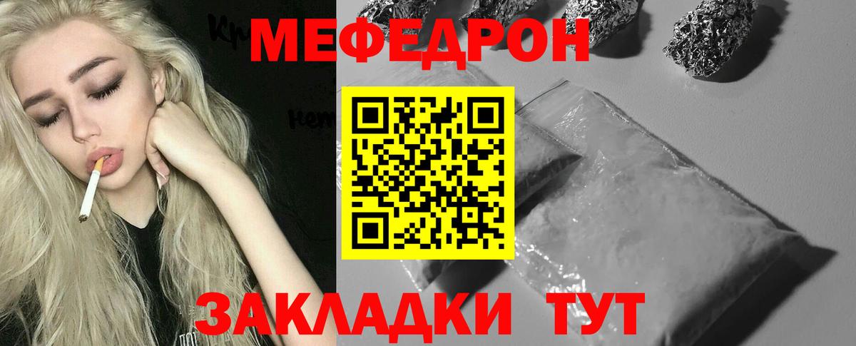 МЕФ мука  Вход с VPN  Кострома  МЯУ-МЯУ  Меф 4 MMC  закладка  Меф 