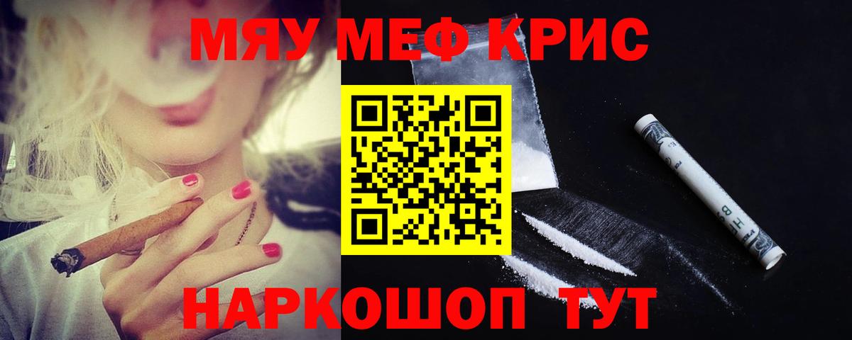 Меф  Кострома