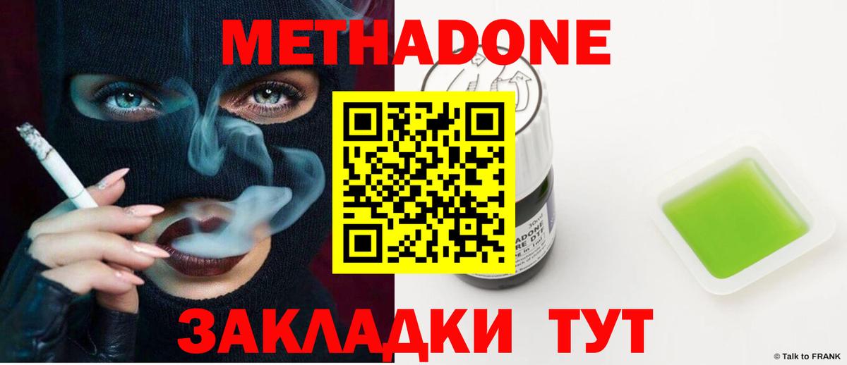Кострома  МЕТАДОН VHQ  Вход с VPN  Метадон белоснежный 