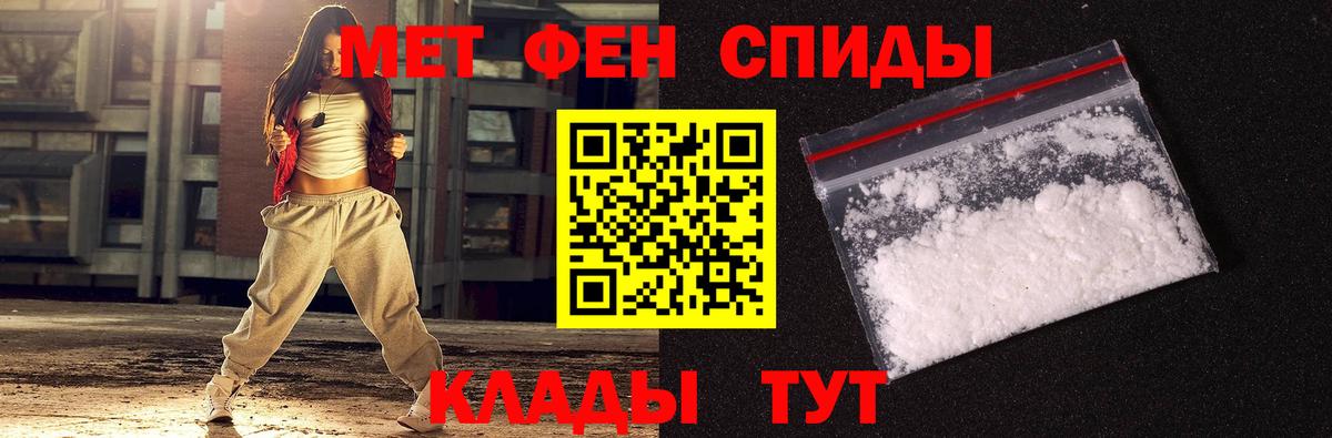 МЕТАМФЕТАМИН Methamphetamine Кострома