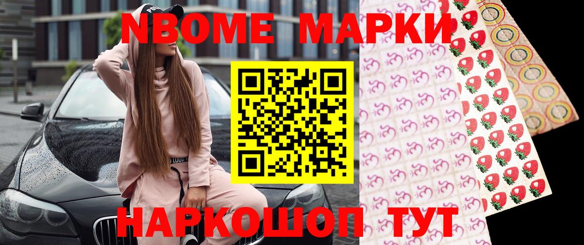 Марки NBOMe  Марки N-bome 1,5мг  Вход с VPN  Кострома  Марки N-bome 1,5мг 