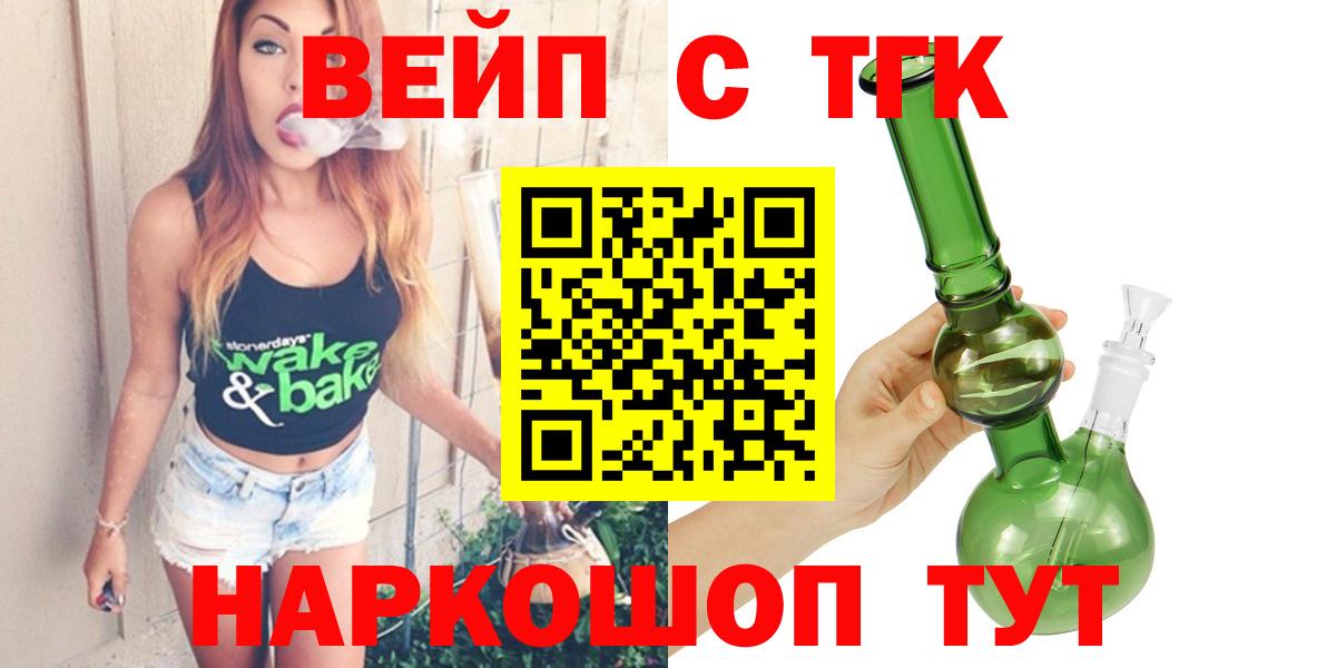 Дистиллят ТГК Wax  ТГК THC oil  Вход с VPN  Кострома 